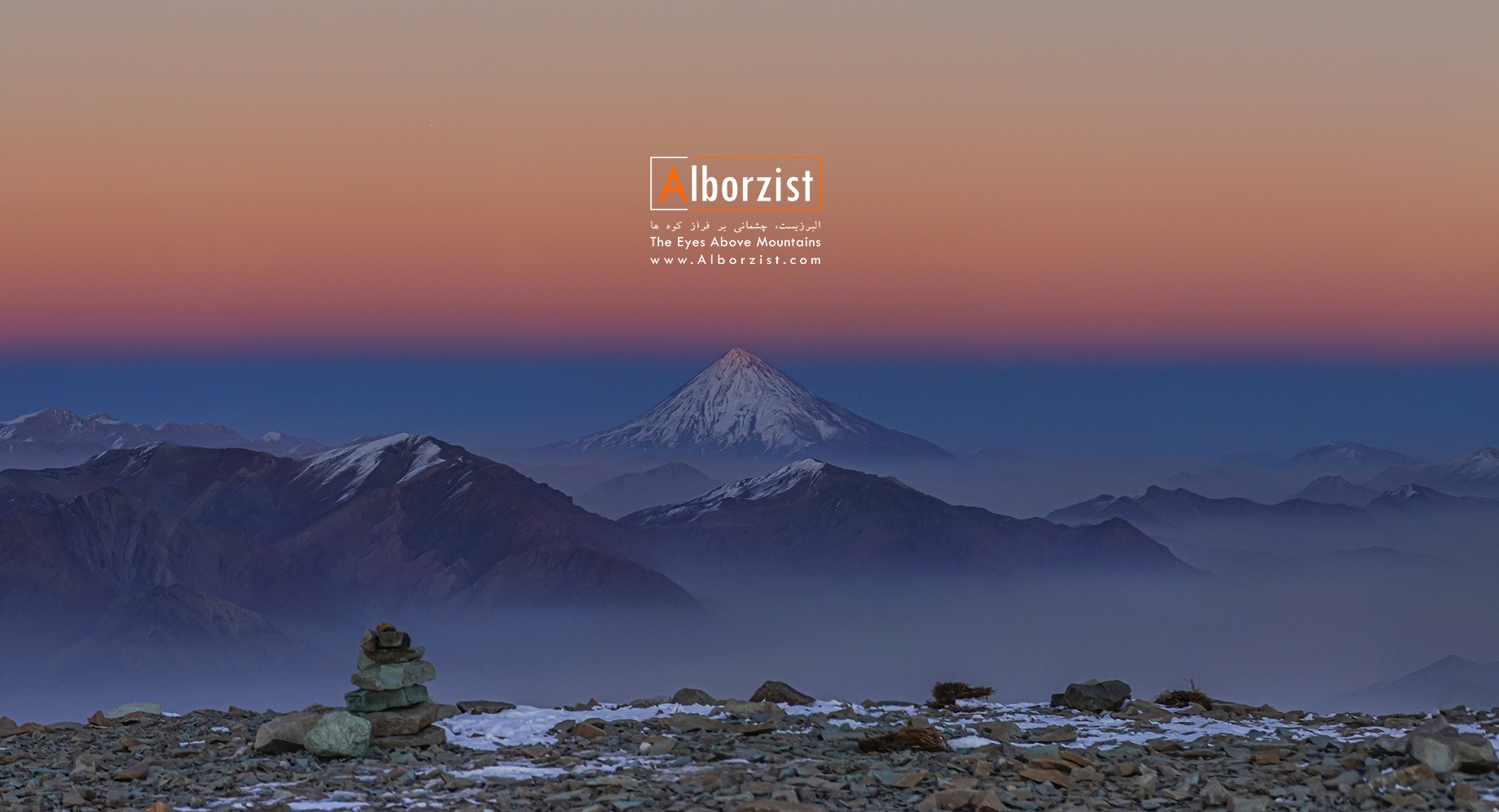 عکس کوه دماوند با کیفیت بالا