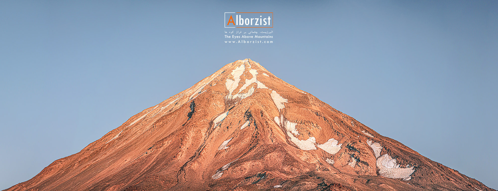 عکس کوه دماوند با کیفیت بالا