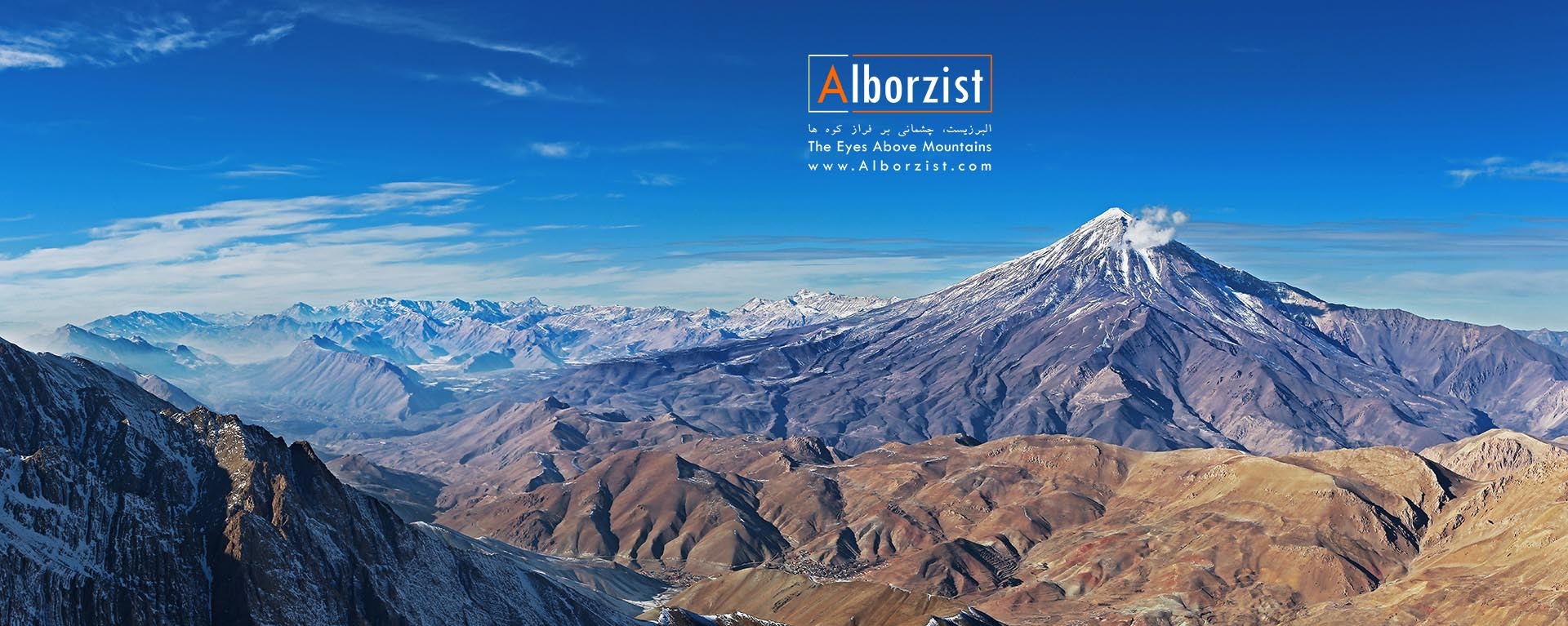 عکس کوه دماوند با کیفیت بالا