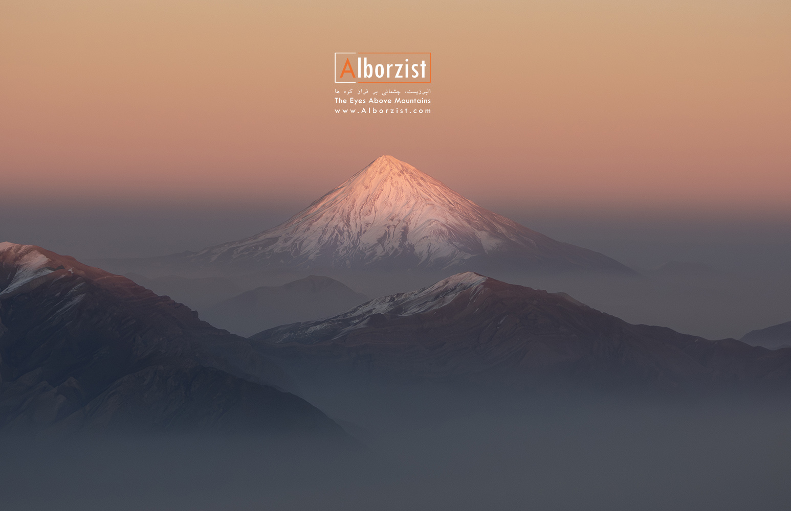 عکس کوه دماوند با کیفیت بالا