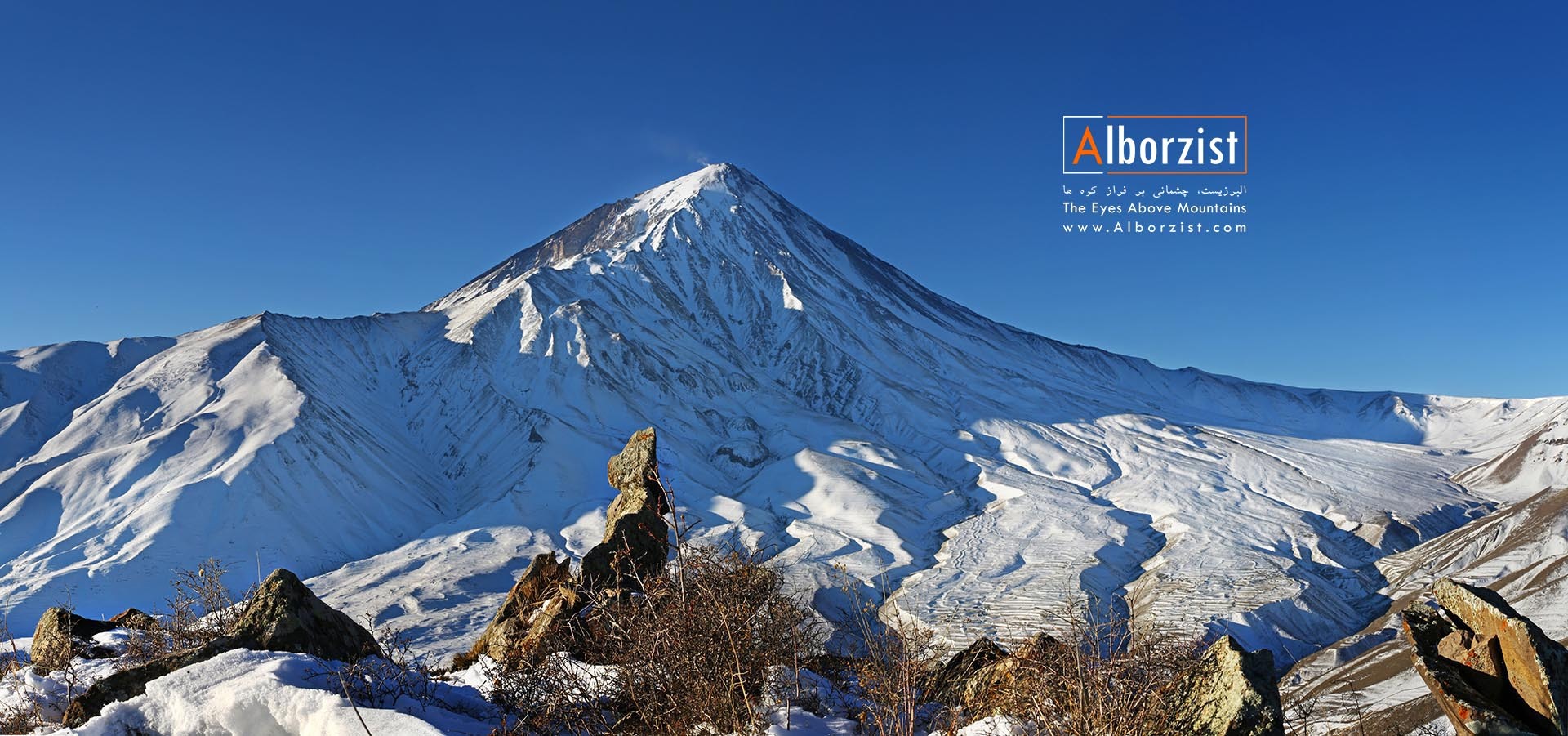 عکس کوه دماوند با کیفیت بالا