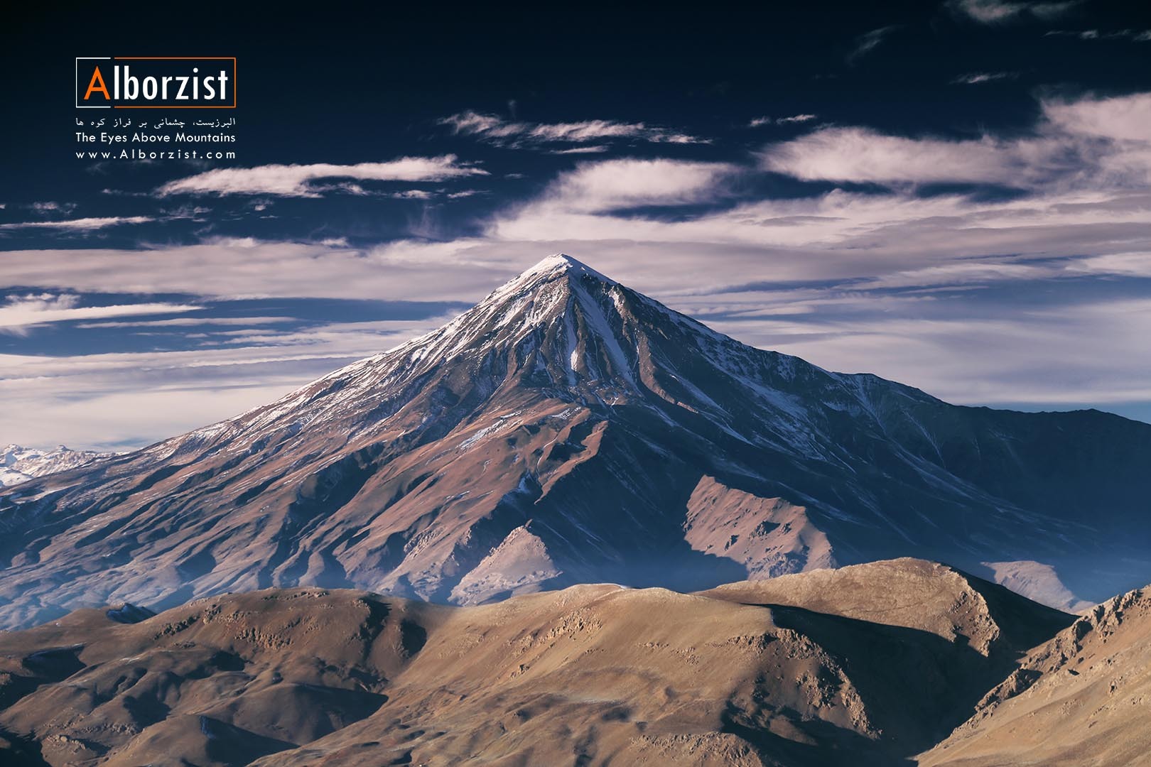 عکس کوه دماوند با کیفیت بالا