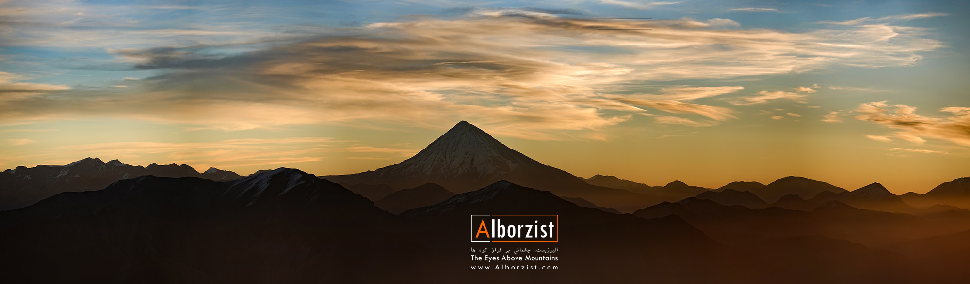 عکس کوه دماوند با کیفیت بالا